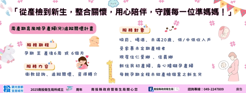 守護準媽媽