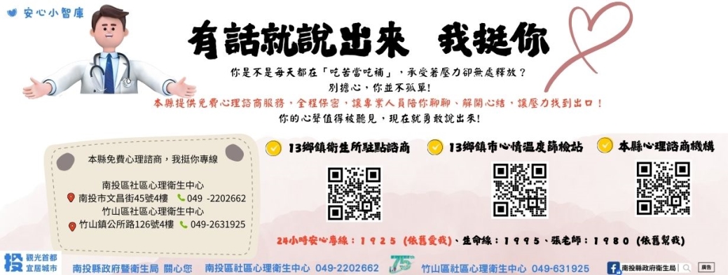 我挺你，有話就說出來