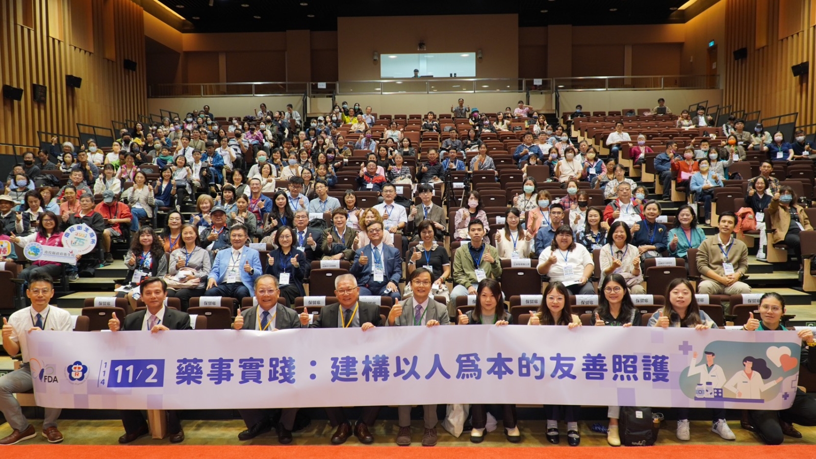 1141102-113年藥事計畫頒獎大合照