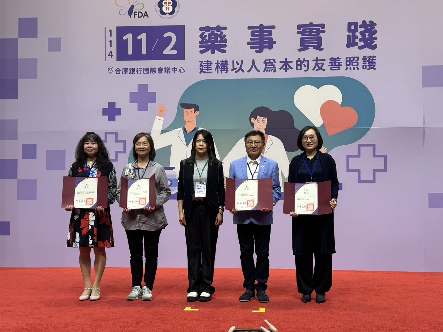 1141102-113年藥事計畫頒獎活動照片1