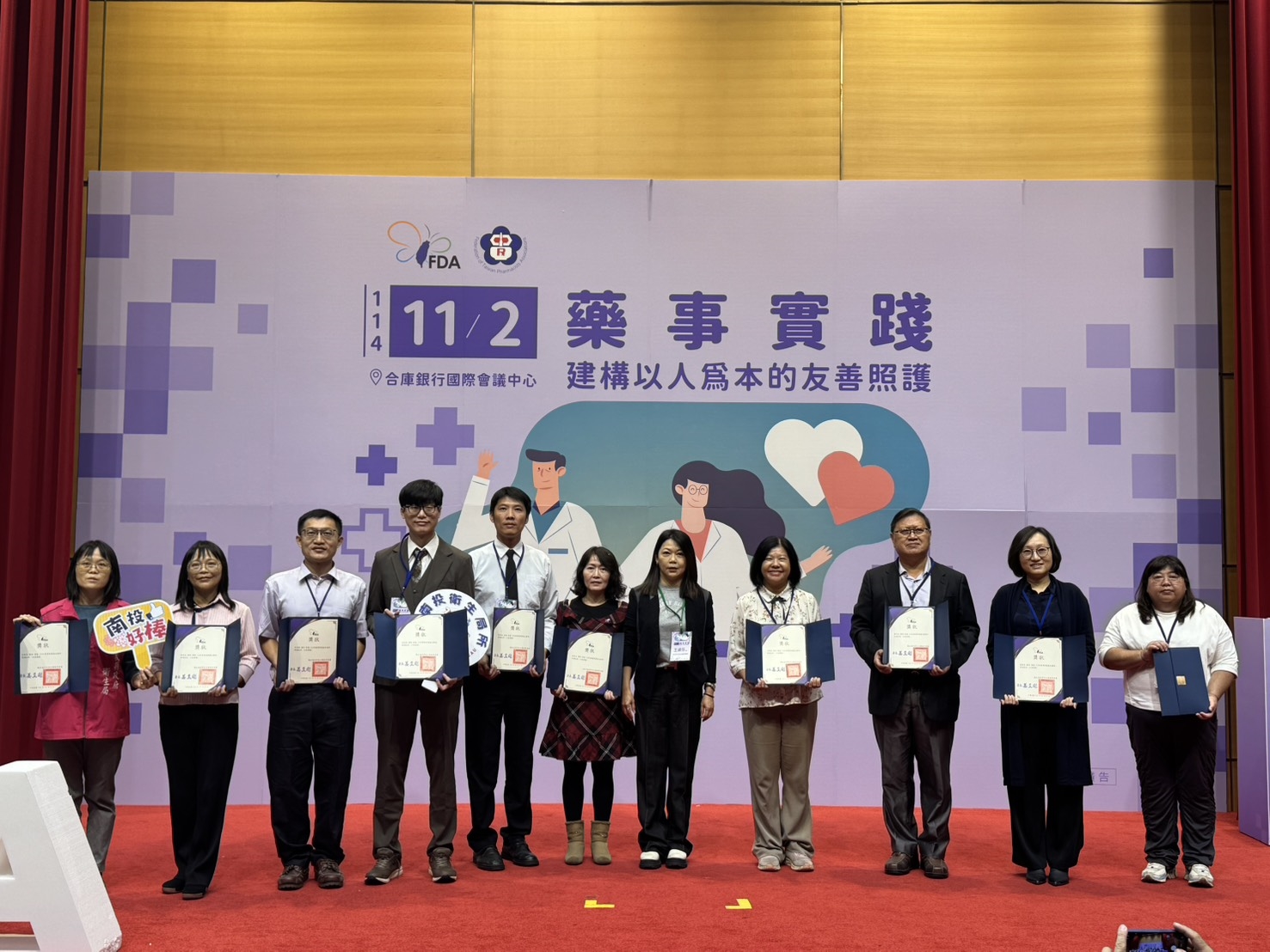 1141102-113年藥事計畫頒獎活動照片3