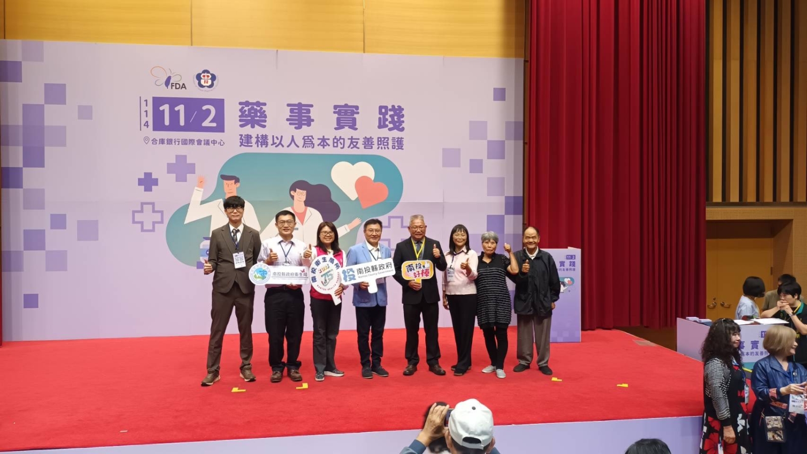 1141102-113年藥事計畫頒獎活動照片4