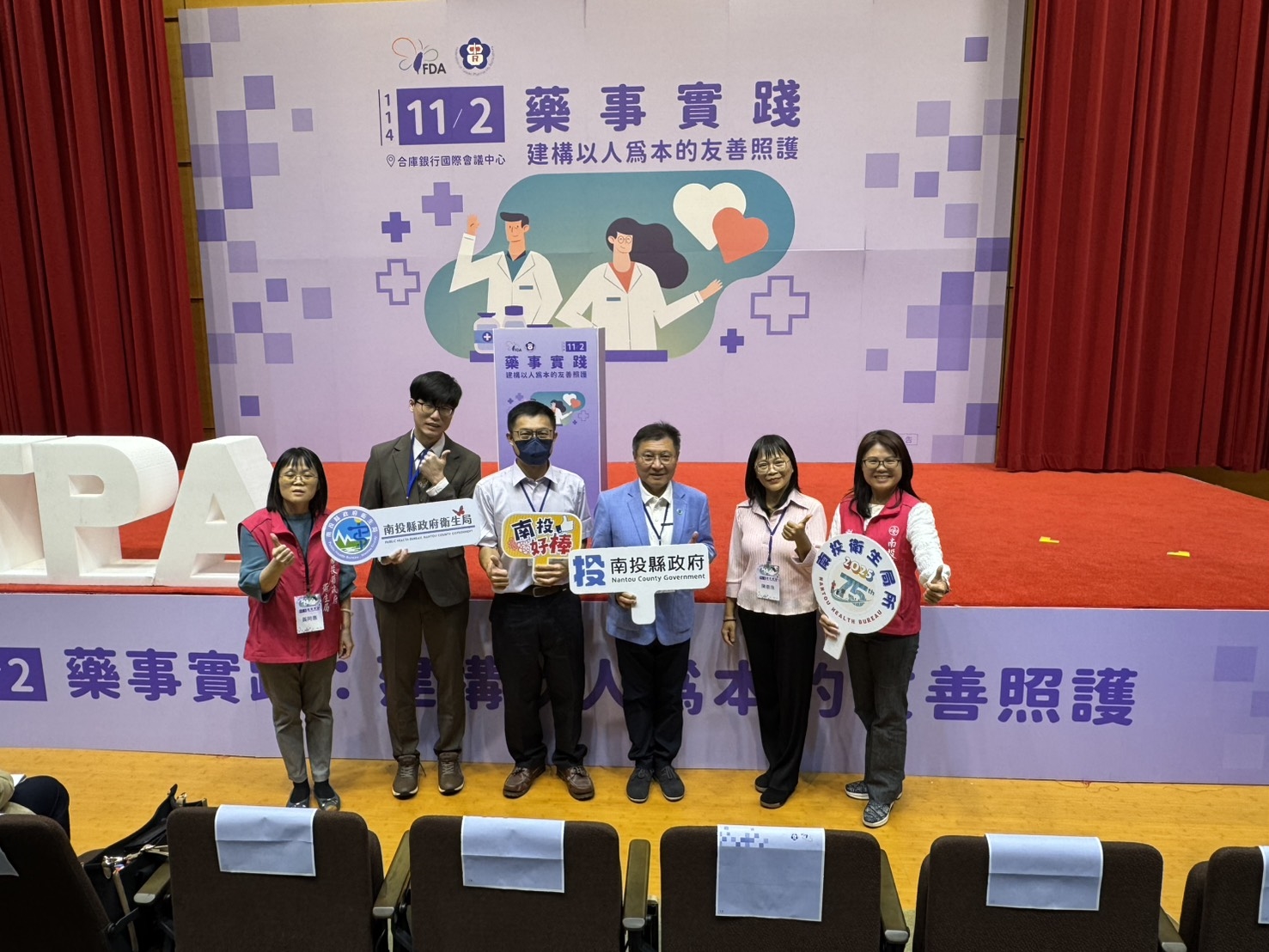 1141102-113年藥事計畫頒獎活動照片5