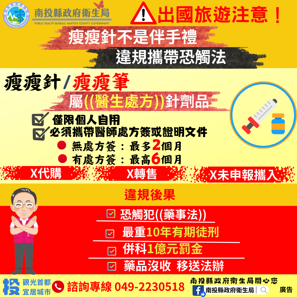 11150203-瘦瘦針圖卡-定