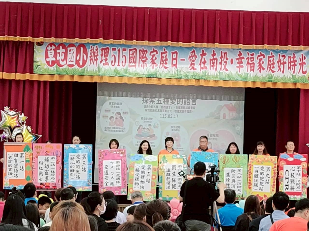 1150517國際家庭日2