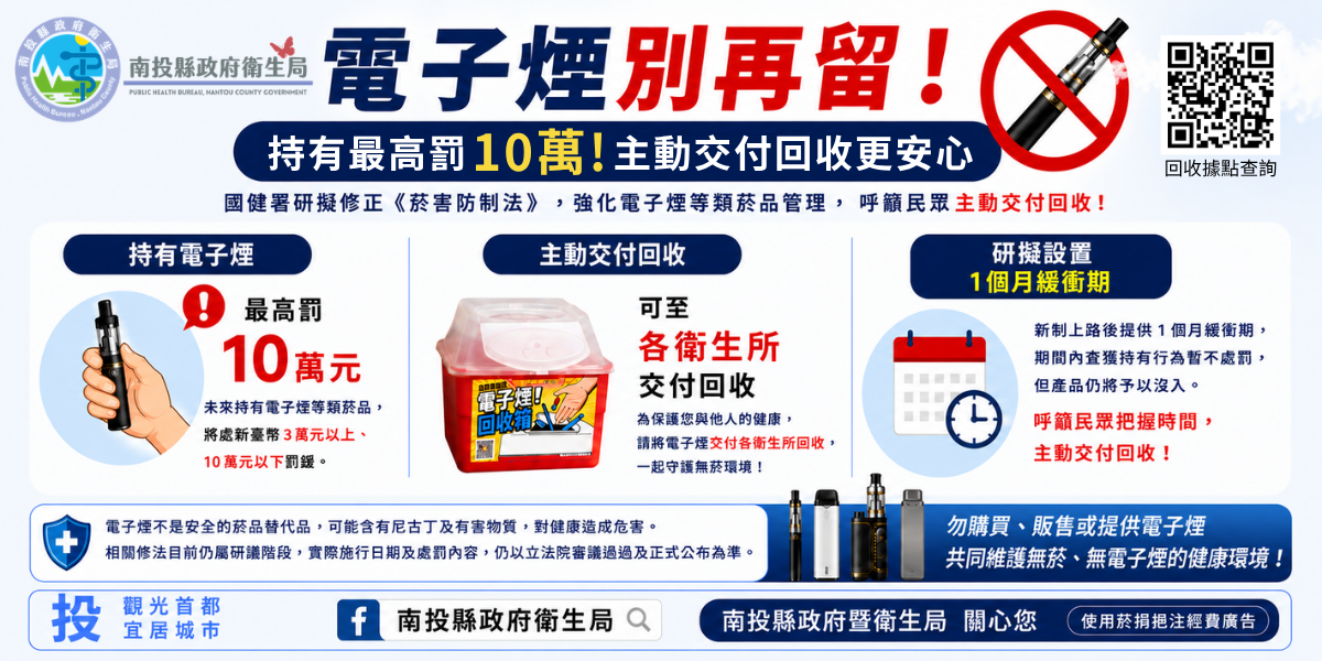 電子煙別再留圖卡