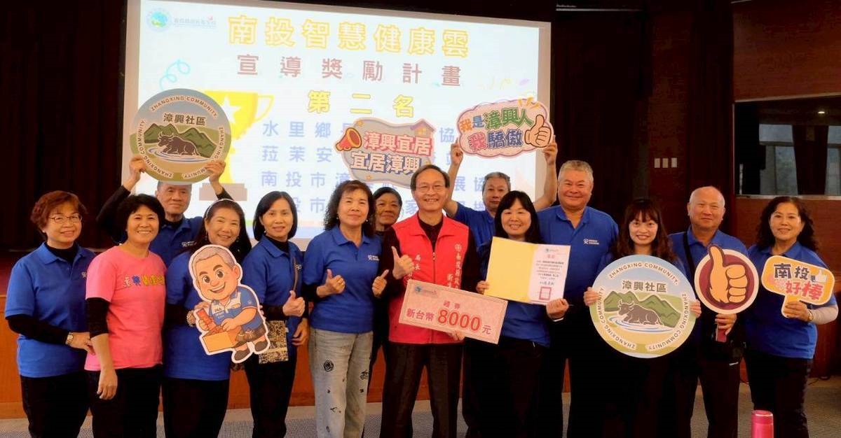 南投縣守護長者更進一步 本縣標竿護理之家及智慧照護績優單位獲肯定