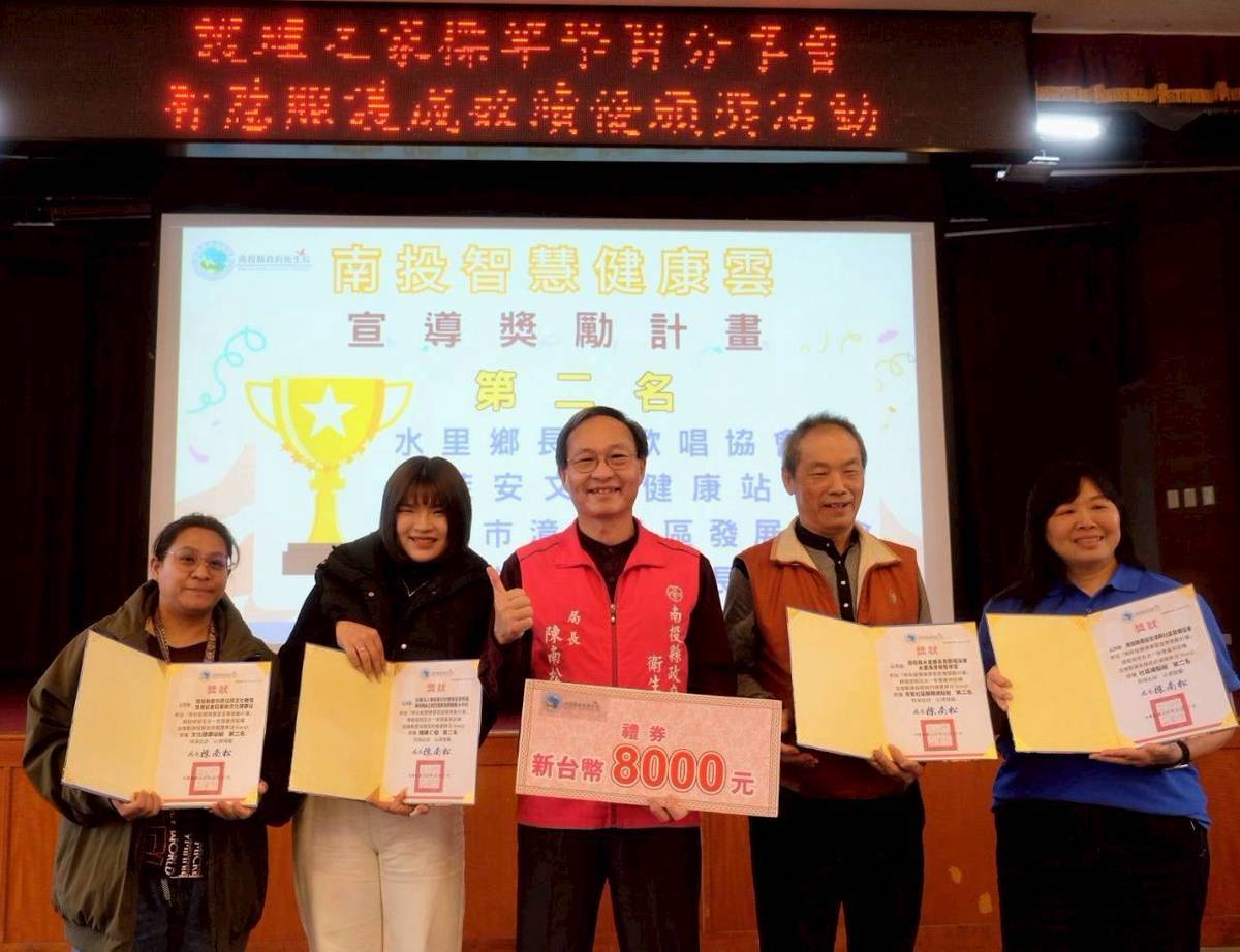南投縣守護長者更進一步 本縣標竿護理之家及智慧照護績優單位獲肯定