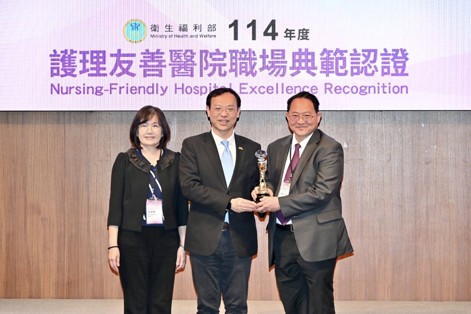衛生福利部首屆「護理友善職場典範認證」頒獎典禮隆重登場 本縣醫院表現亮眼榮獲肯定