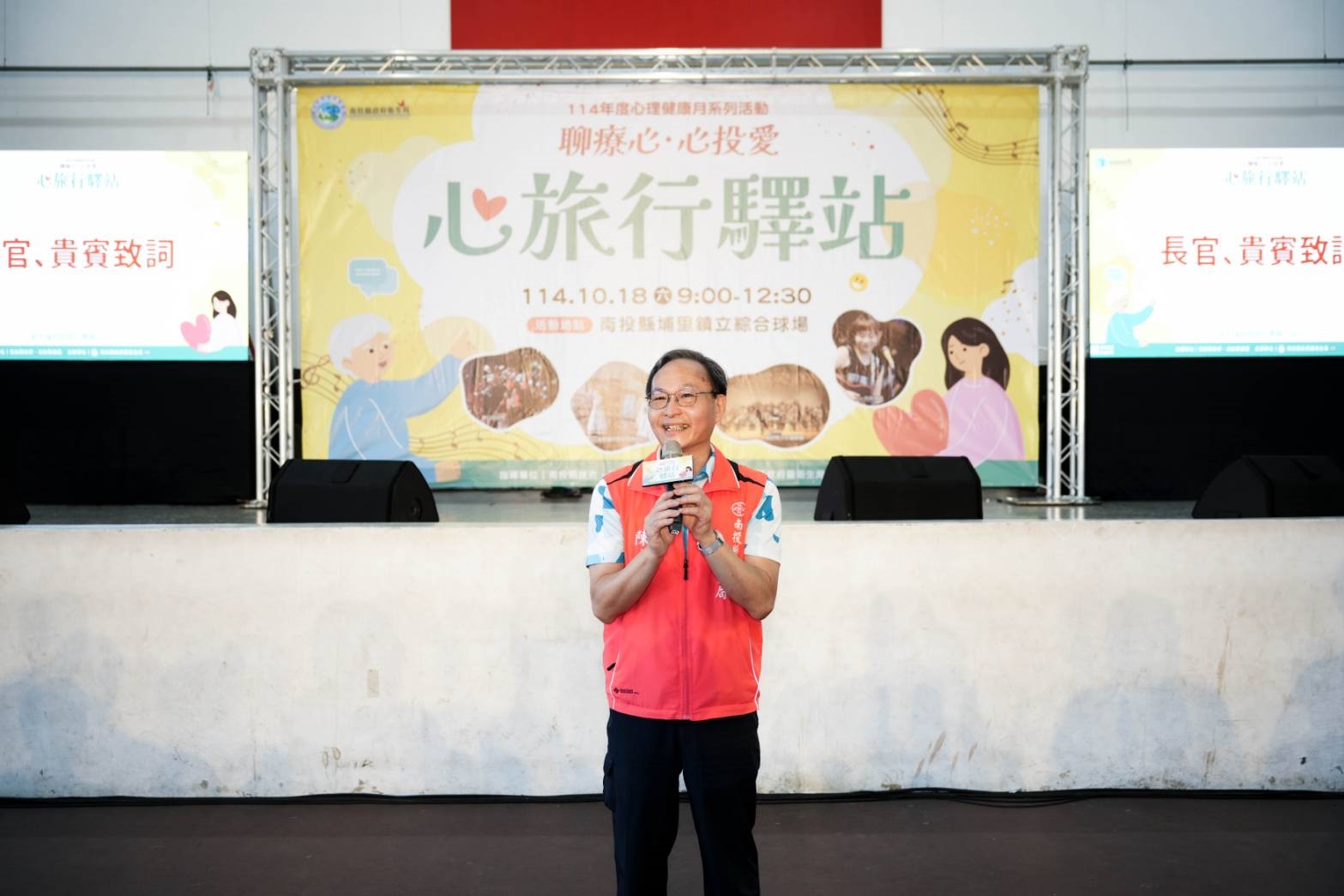 2025南投縣心理健康月系列活動【聊療心‧心投愛】心旅行驛站