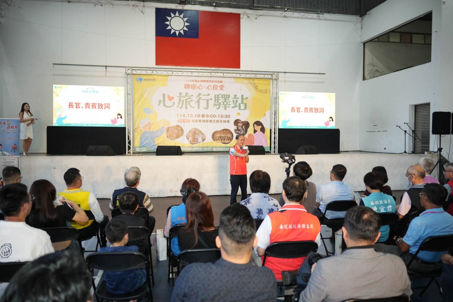 2025南投縣心理健康月系列活動【聊療心‧心投愛】心旅行驛站