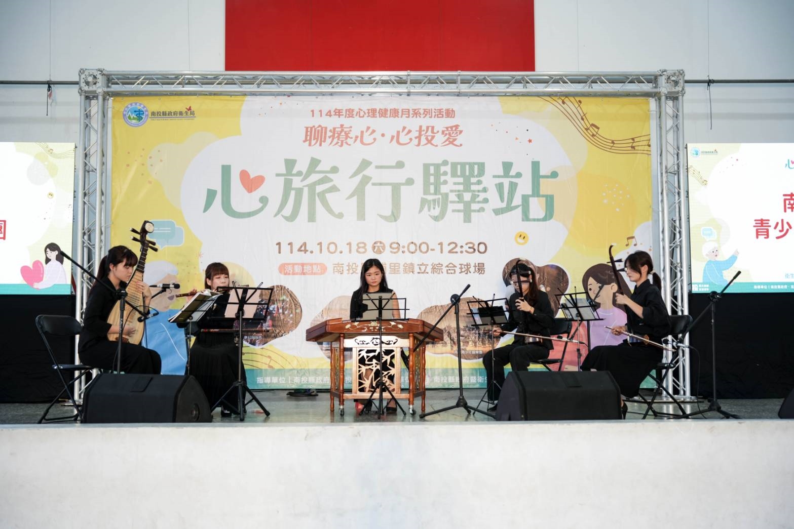 2025南投縣心理健康月系列活動【聊療心‧心投愛】心旅行驛站