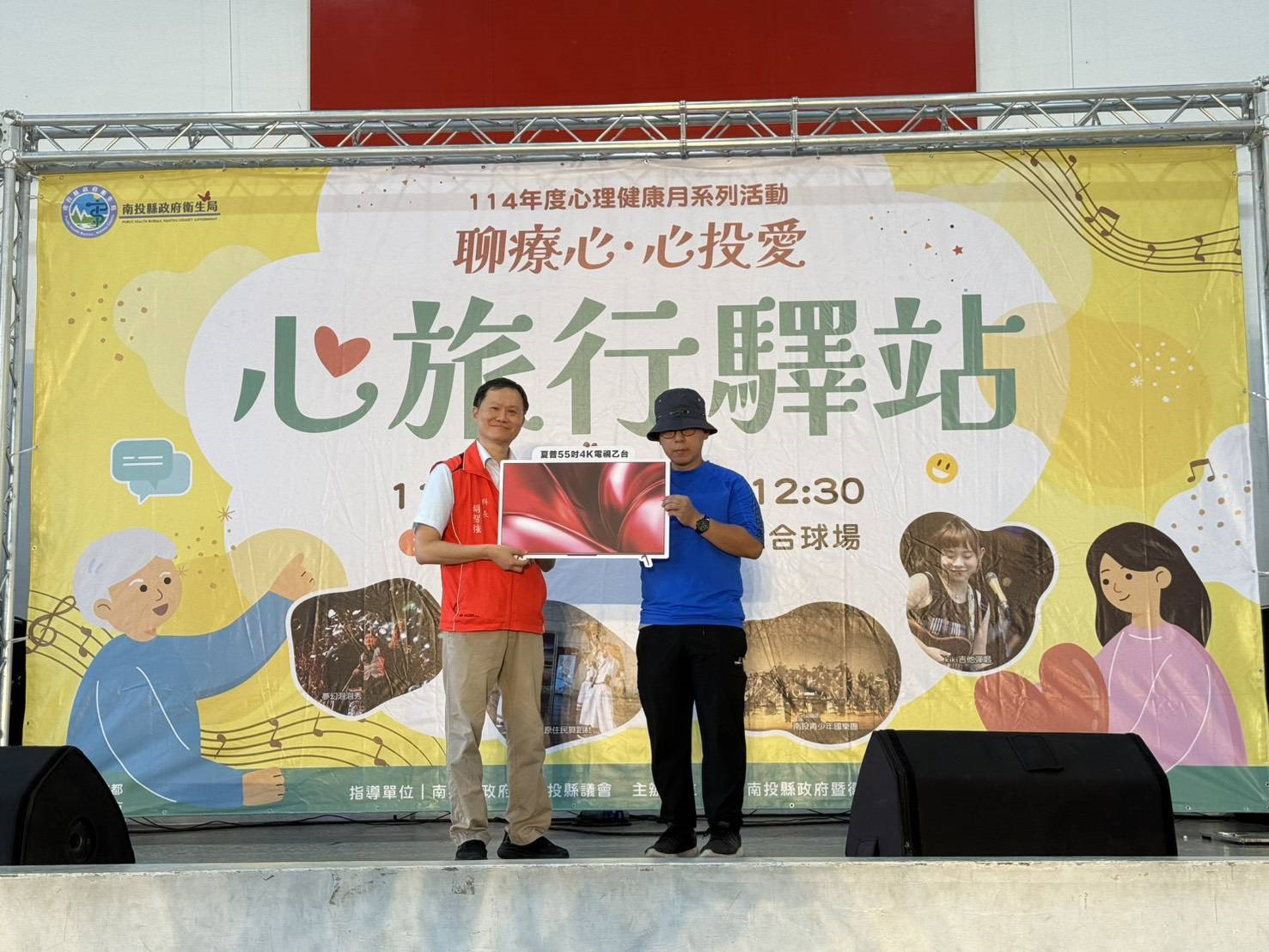 2025南投縣心理健康月系列活動【聊療心‧心投愛】心旅行驛站
