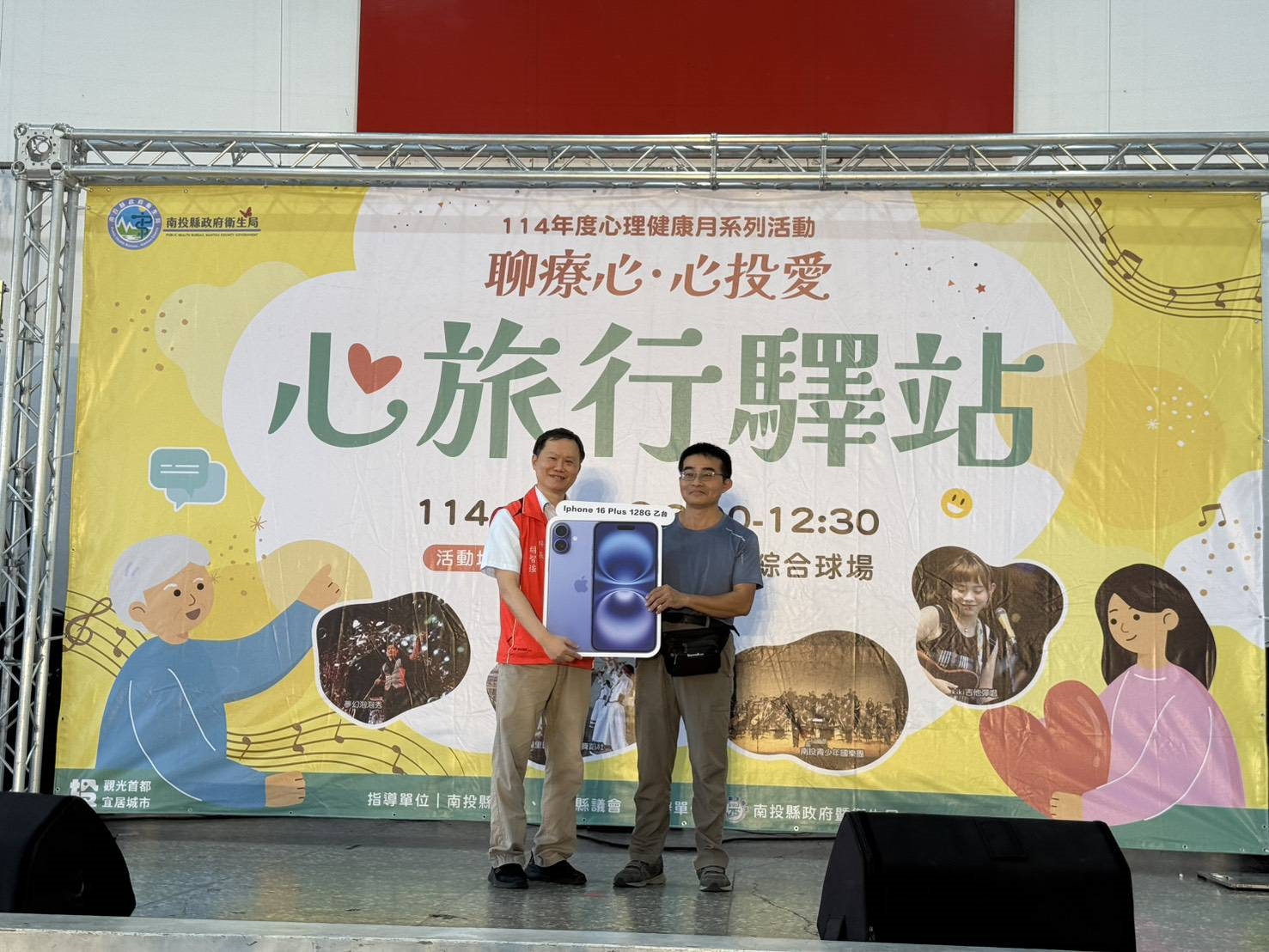 2025南投縣心理健康月系列活動【聊療心‧心投愛】心旅行驛站