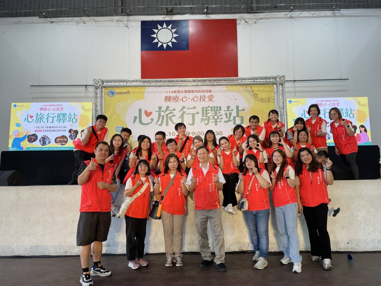 2025南投縣心理健康月系列活動【聊療心‧心投愛】心旅行驛站