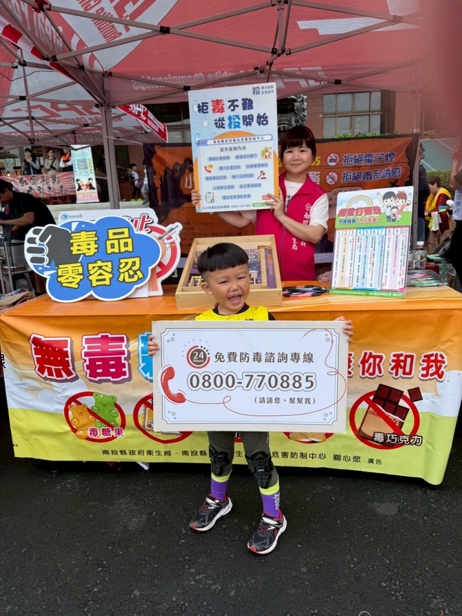 毒品宣導3