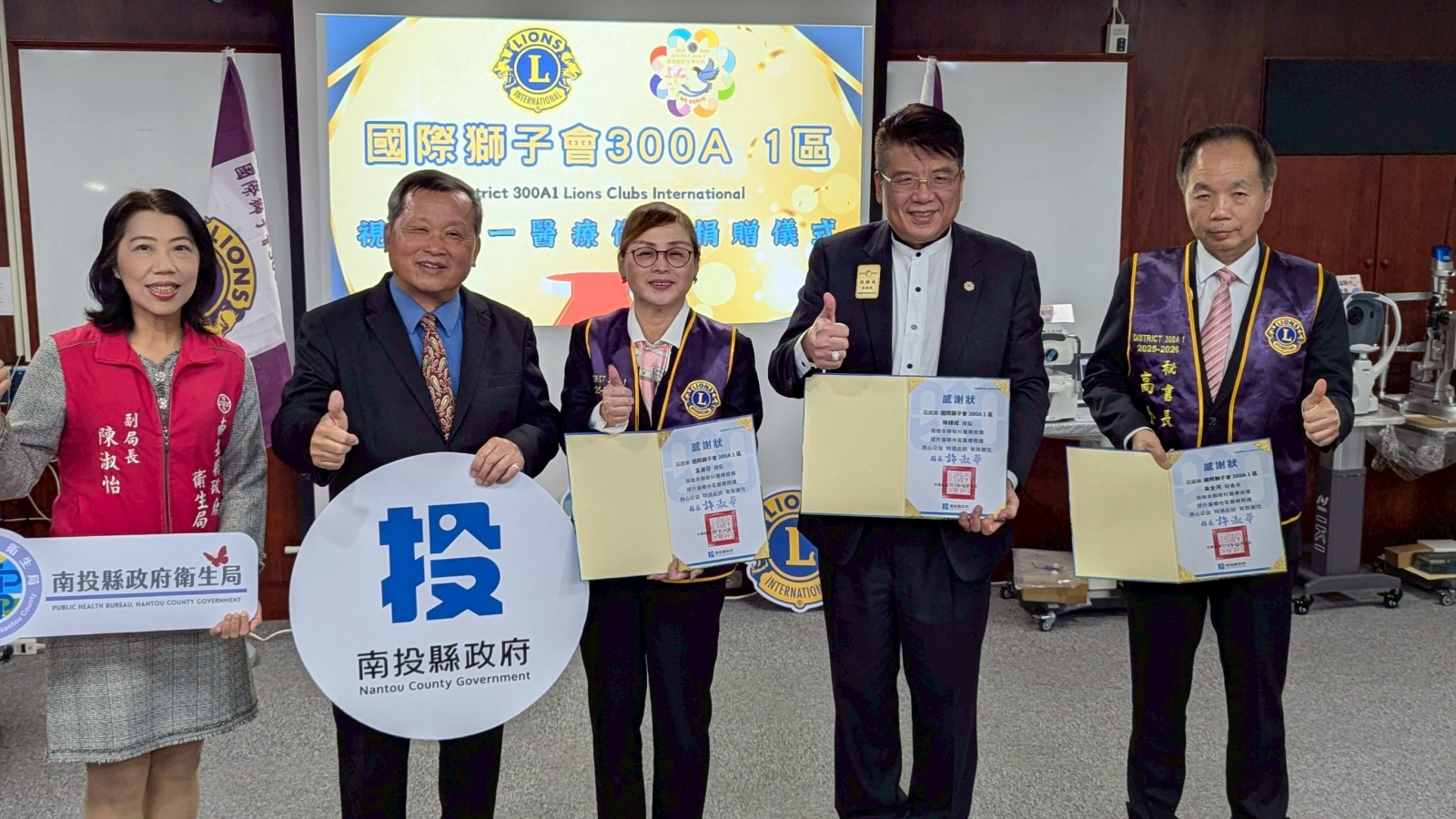 提升偏鄉視力照護! 南投引進獅子會捐贈的先進眼科設備