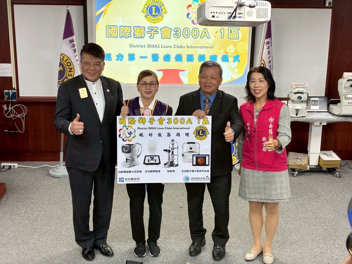 提升偏鄉視力照護! 南投引進獅子會捐贈的先進眼科設備