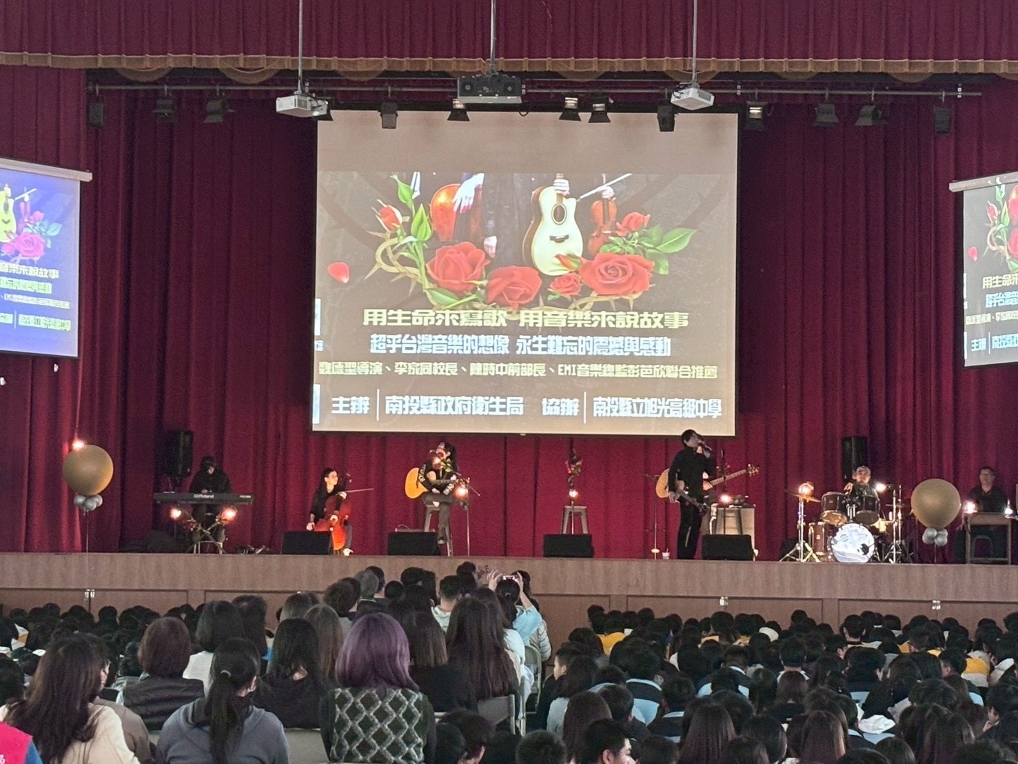 音愛生命-玫瑰墓樂團