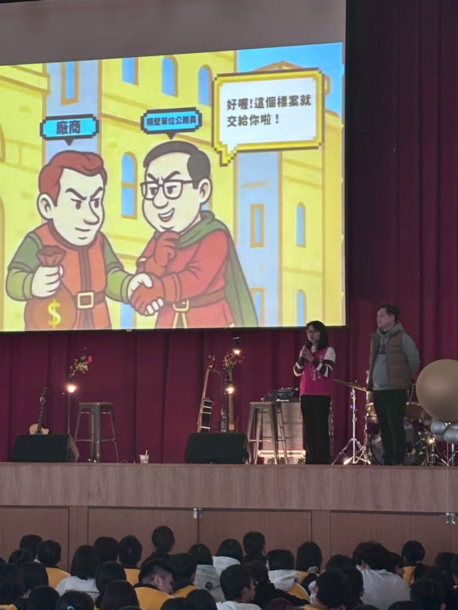 培養正向生活態度建立廉能社會