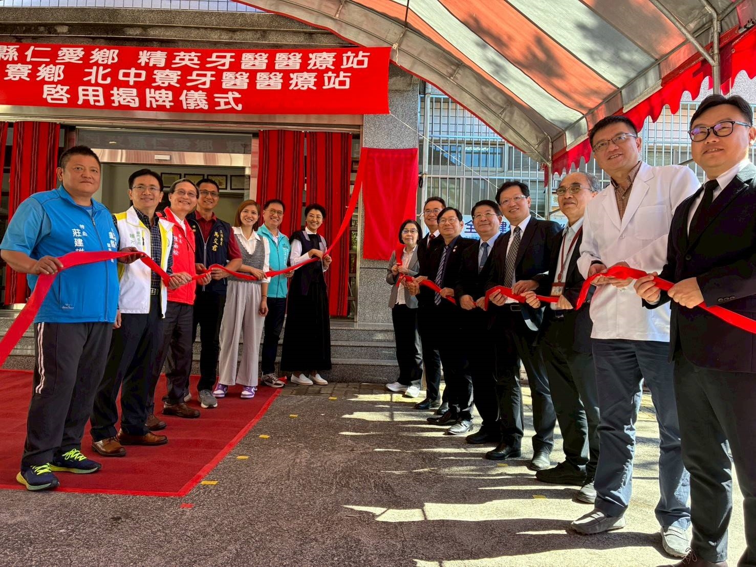 南投縣「精英牙醫醫療站」及「北中寮牙醫醫療站」啟用揭牌儀式