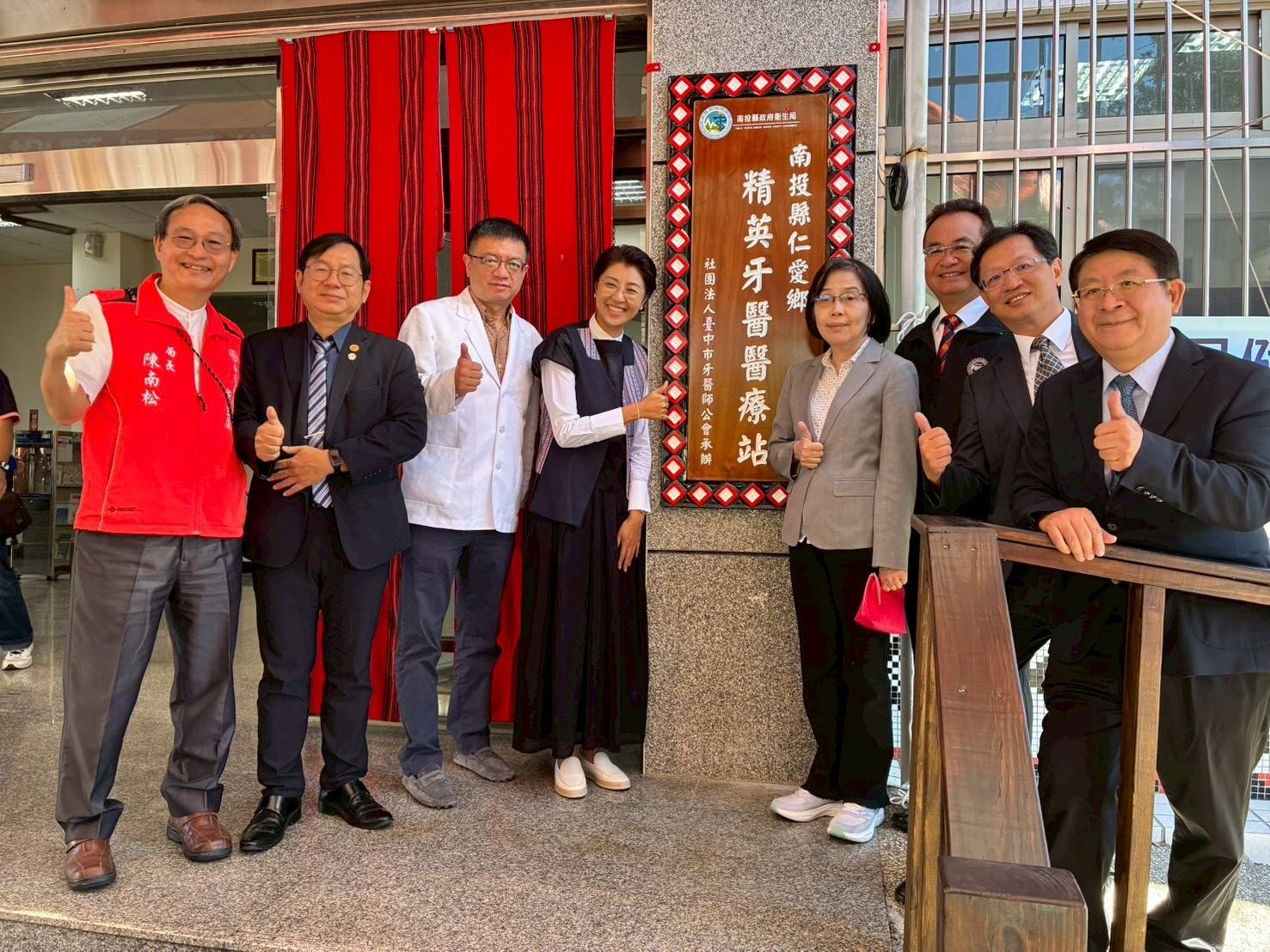南投縣「精英牙醫醫療站」及「北中寮牙醫醫療站」啟用揭牌儀式