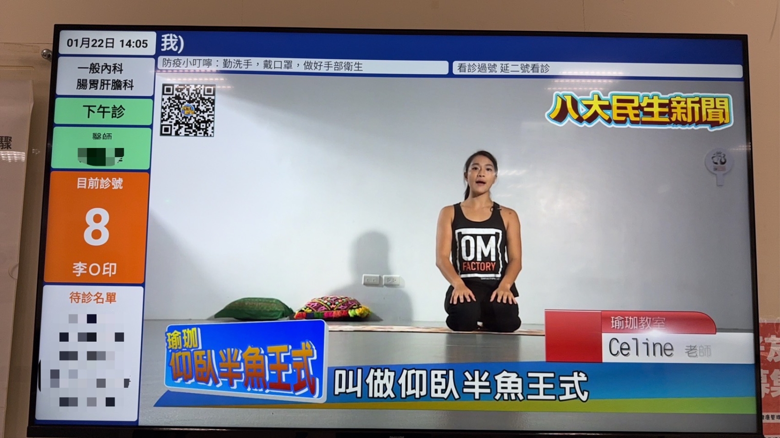 智慧掛號 看診新道-衛生所線上預約掛號上線囉!!