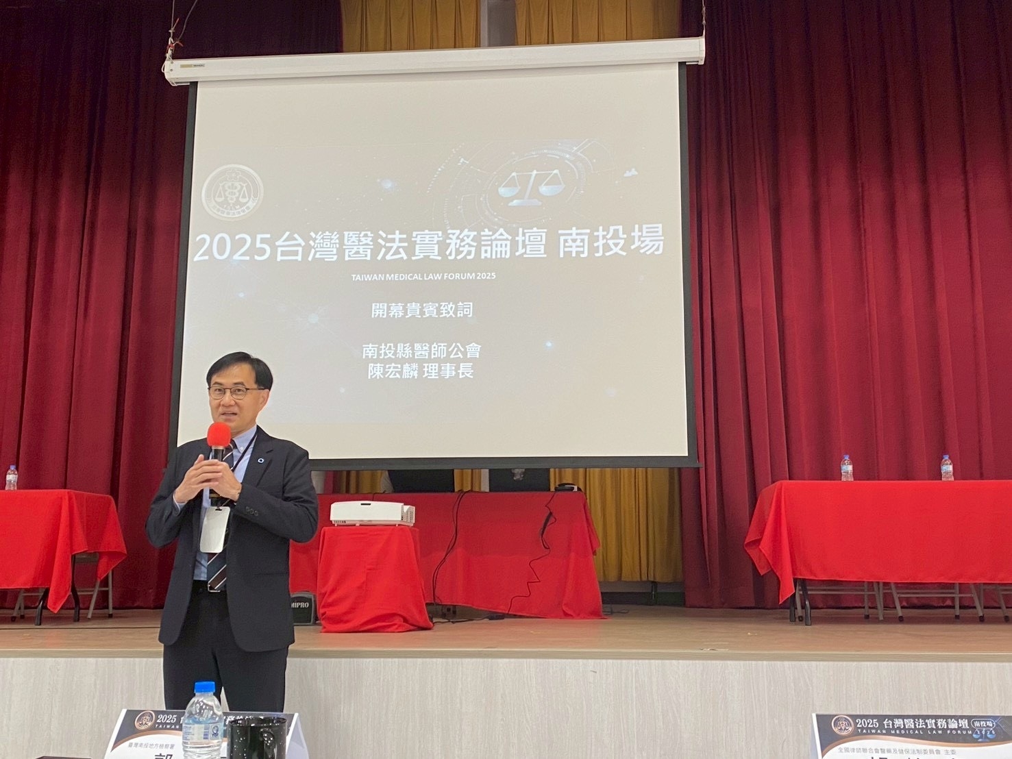 2025台灣醫法實務論壇南投盛大登場 強化醫法專業交流 打造安全醫療環境