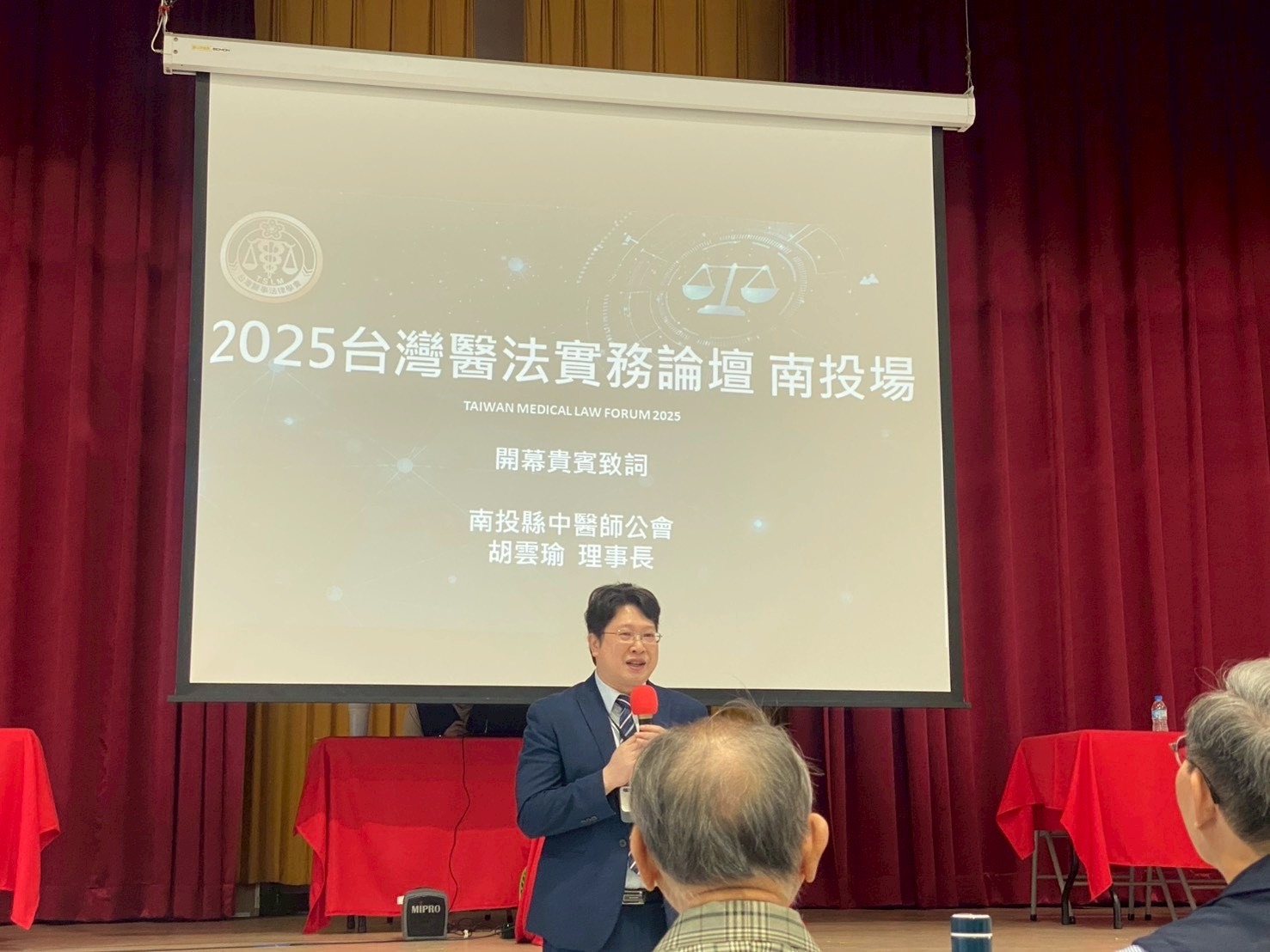 2025台灣醫法實務論壇南投盛大登場 強化醫法專業交流 打造安全醫療環境