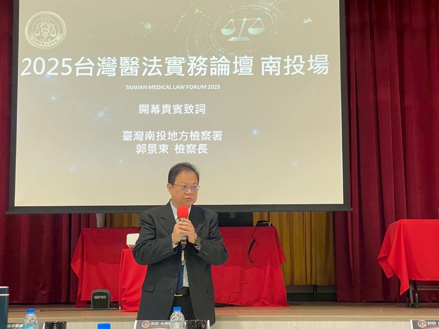 2025台灣醫法實務論壇南投盛大登場 強化醫法專業交流 打造安全醫療環境
