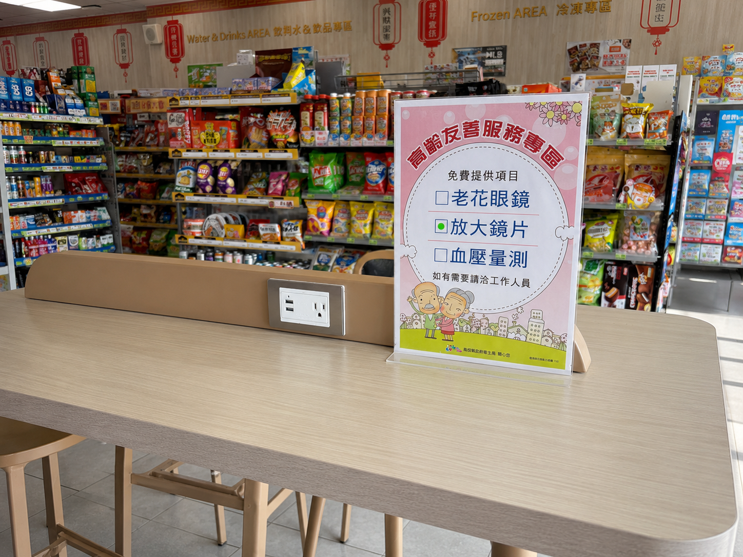 「高齡友善場域認證」中寮石龍宮全家服務專區