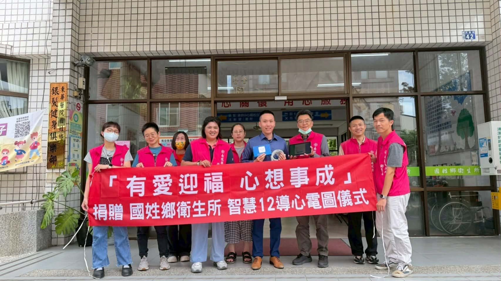 善心團體有愛迎福心想事成社團捐贈心電圖設備-提升國姓鄉偏鄉醫療量能