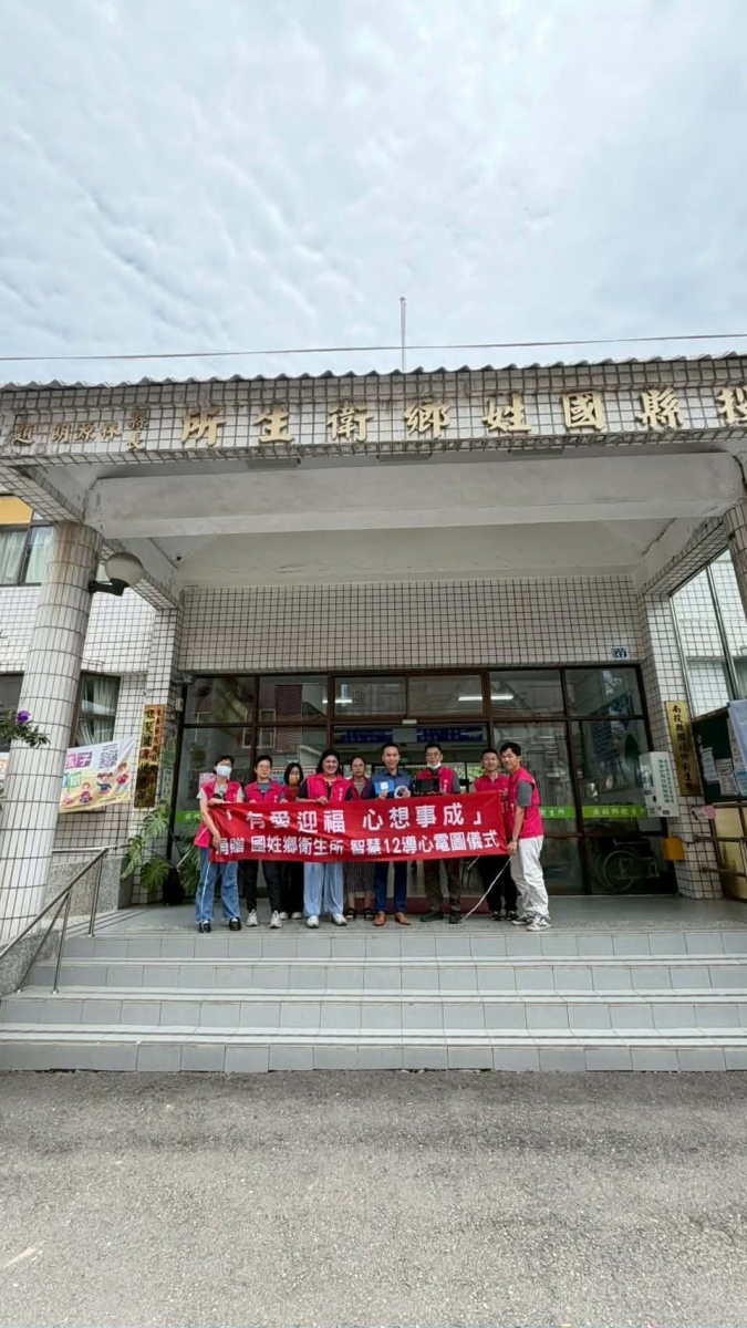 善心團體有愛迎福心想事成社團捐贈心電圖設備-提升國姓鄉偏鄉醫療量能