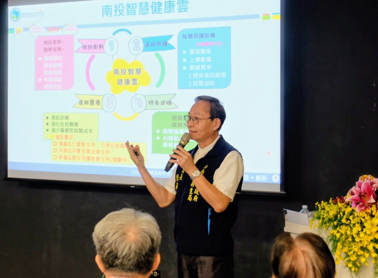 全齡智慧科技 健康給力 「智慧科技 健康南投」成果發表會