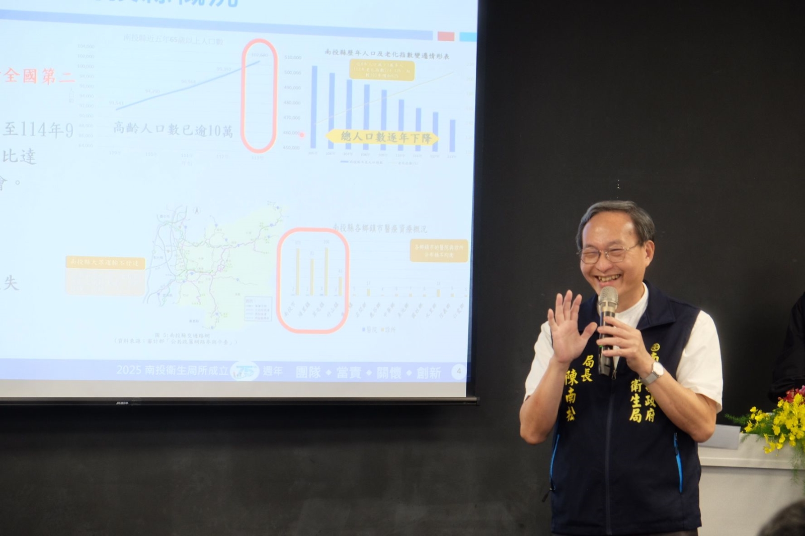 全齡智慧科技 健康給力 「智慧科技 健康南投」成果發表會