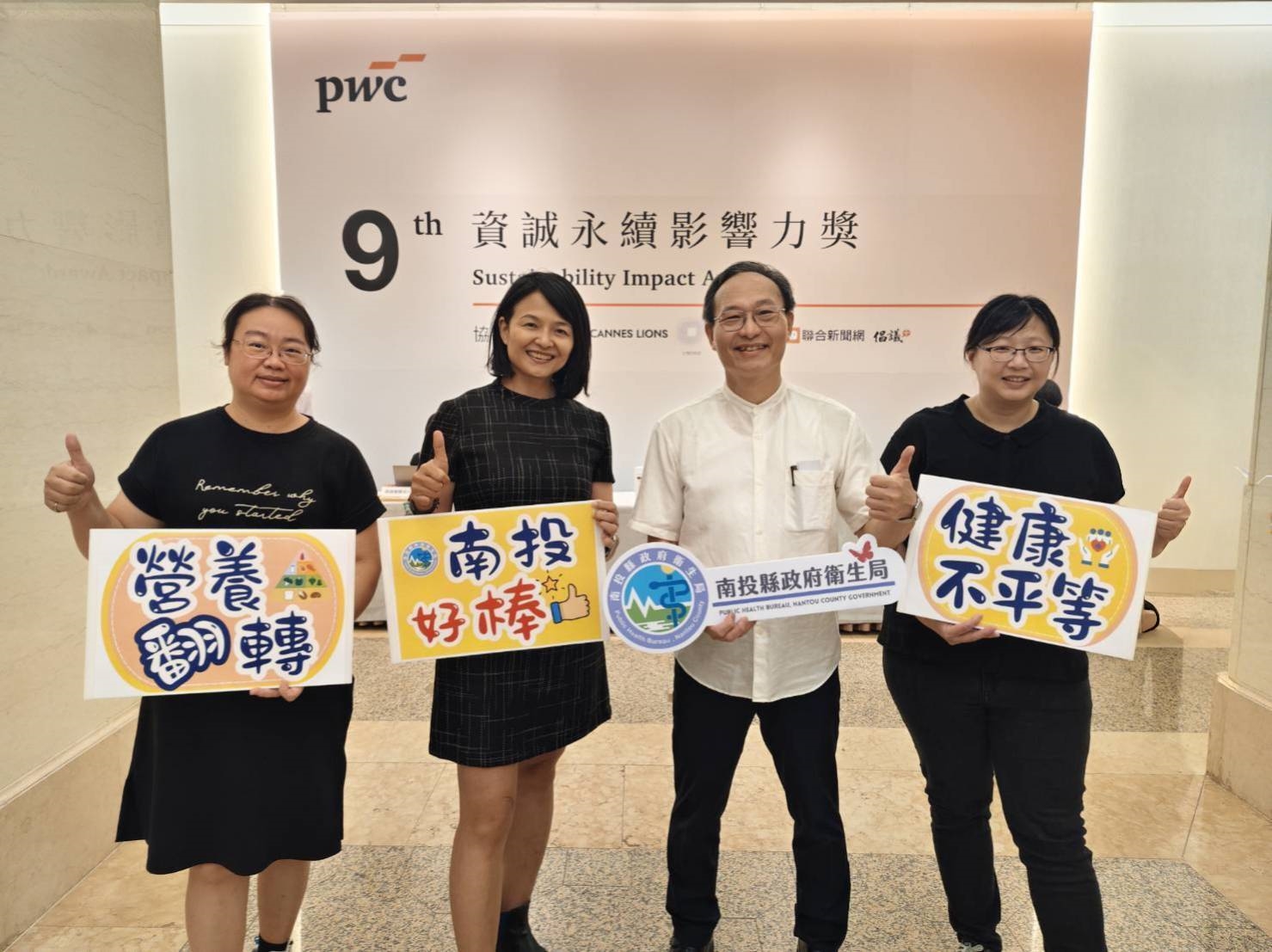 衛生局團隊大合照