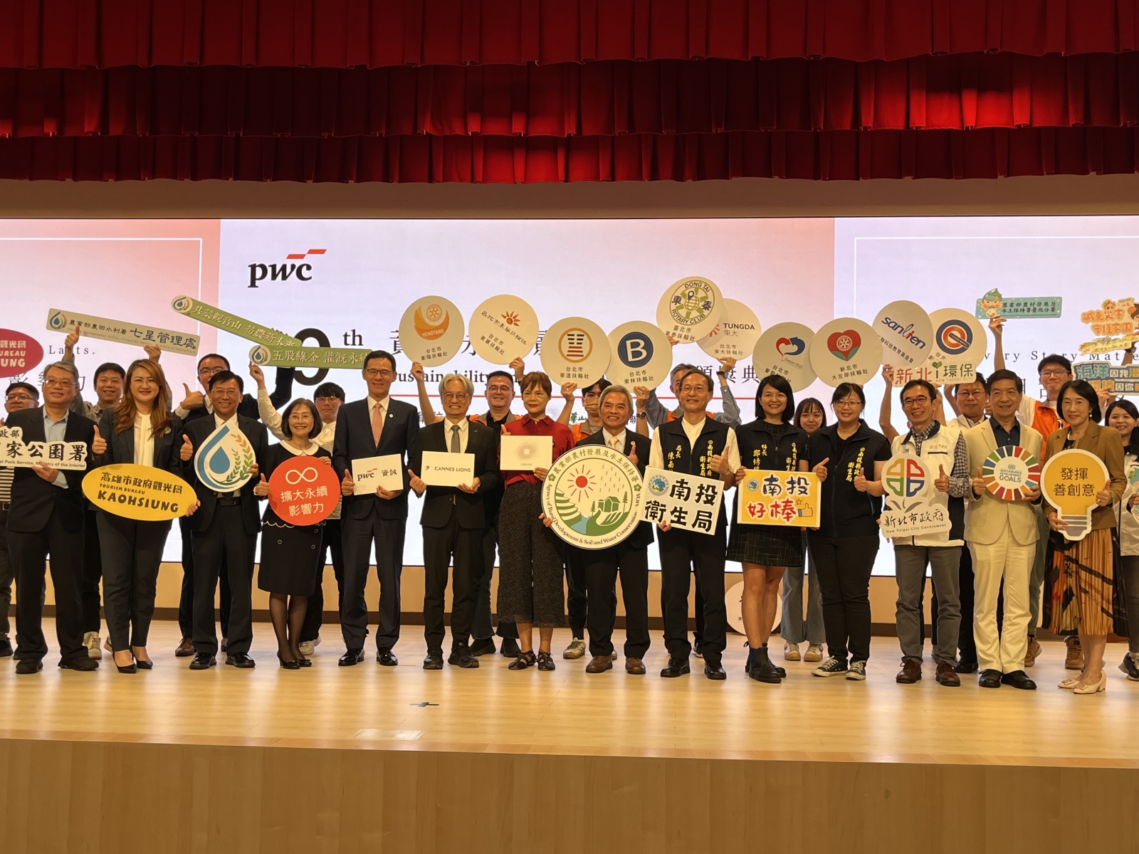 頒獎典禮大合影