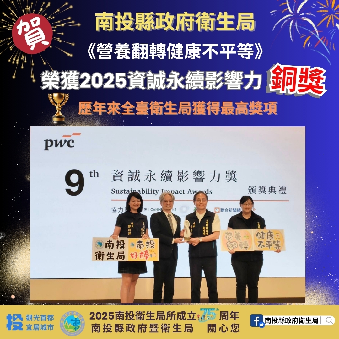 頒獎典禮領獎恭賀