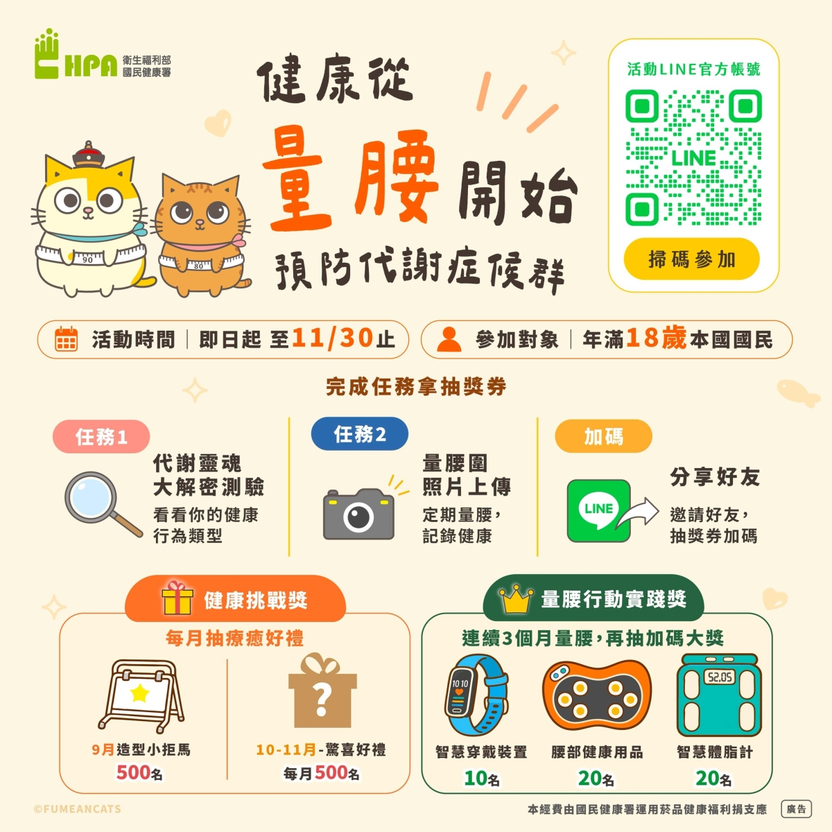活動宣導圖