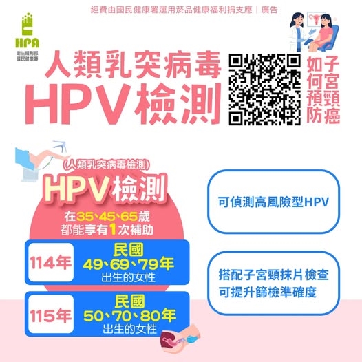 如何預防子宮頸癌