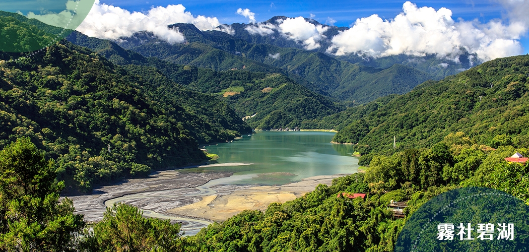 仁愛鄉景點霧社碧湖