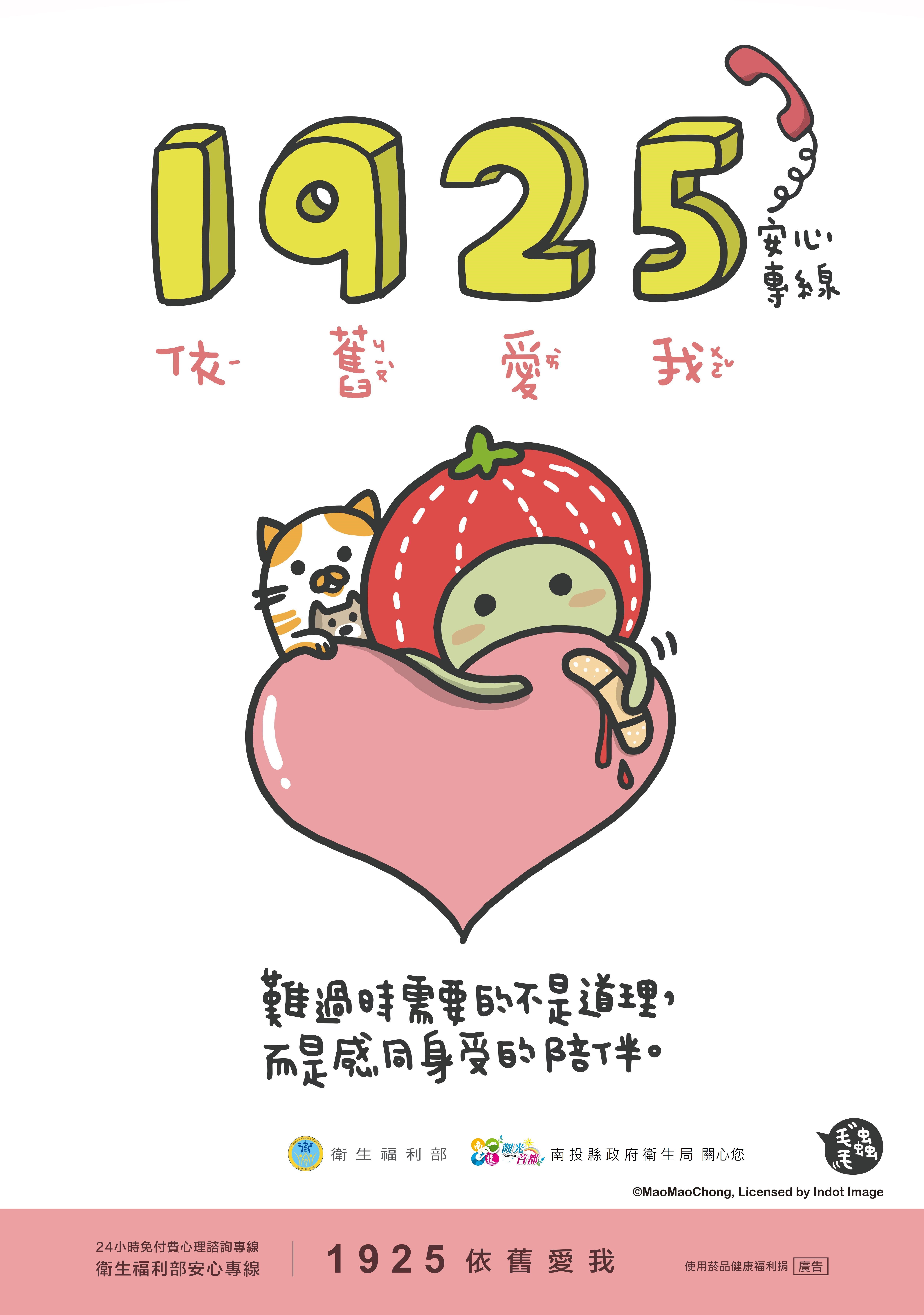 南投縣政府衛生局-業務專區-心理健康-衛教專區-宣導海報、單張、手冊、影片