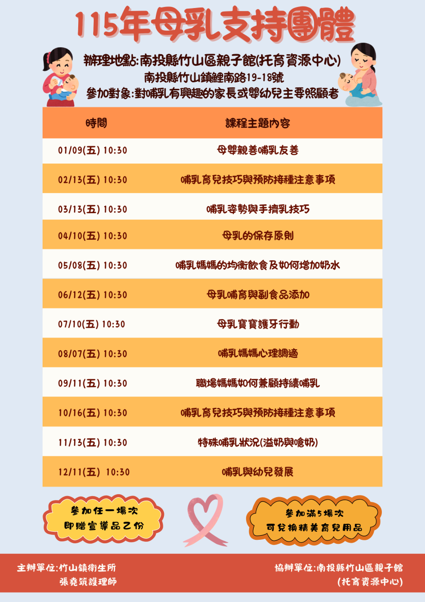 課程表