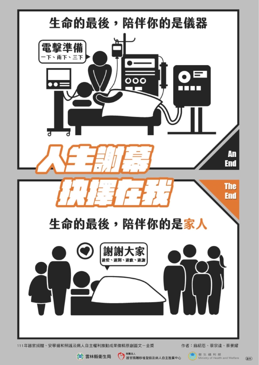 安寧緩和
