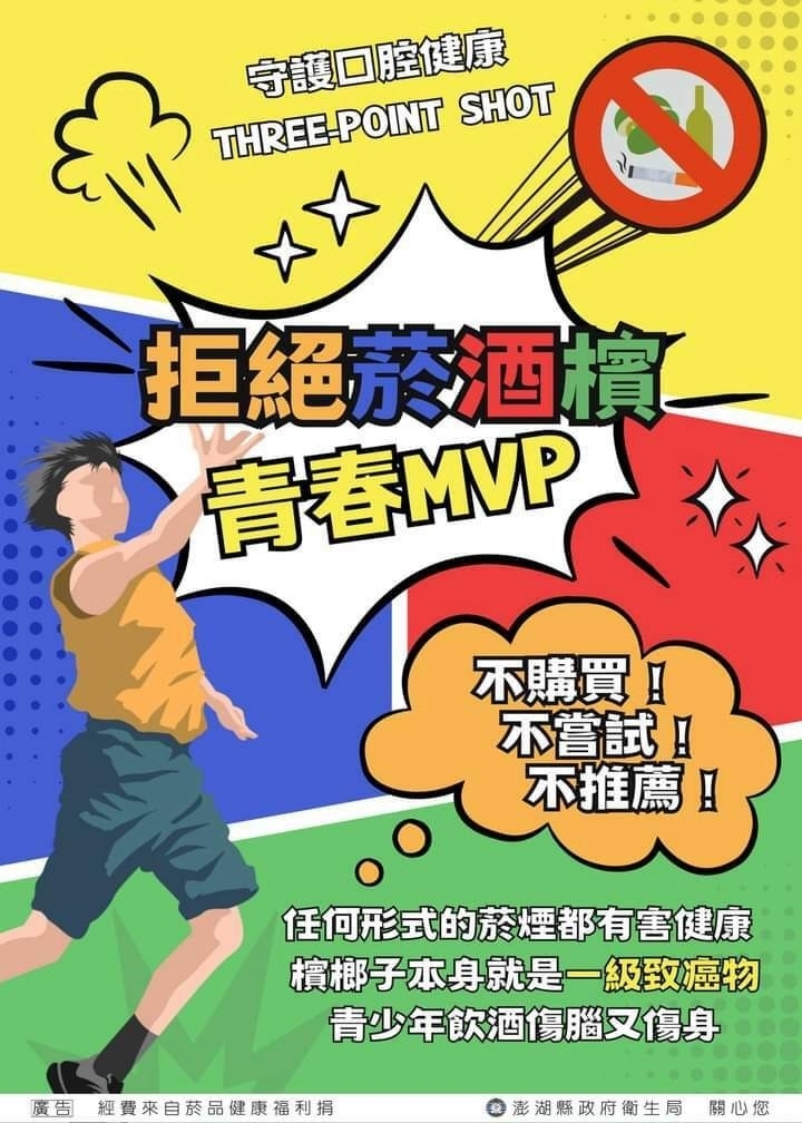 青少年口腔防治