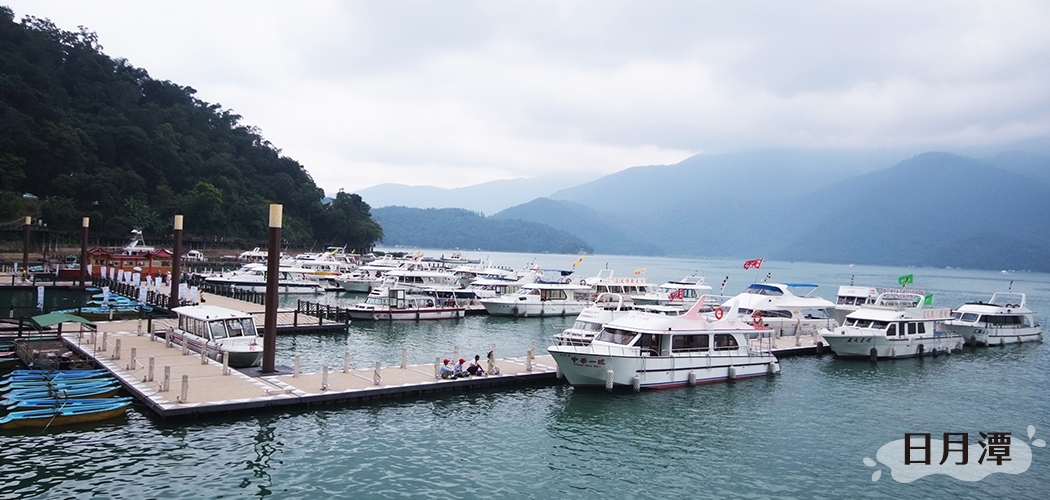 魚池鄉景點日月潭